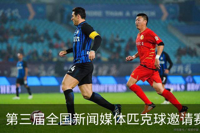 第三届全国新闻媒体匹克球邀请赛在河北衡水收拍