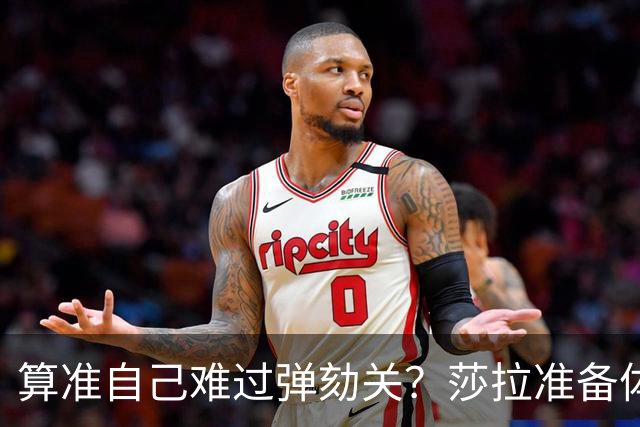 算准自己难过弹劾关？莎拉准备体面退场，老杜家族把亲弟弟推上大选决战台