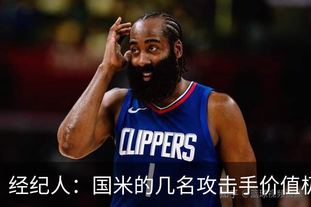 经纪人：国米的几名攻击手价值极高，球队从来没考虑过出售博尼