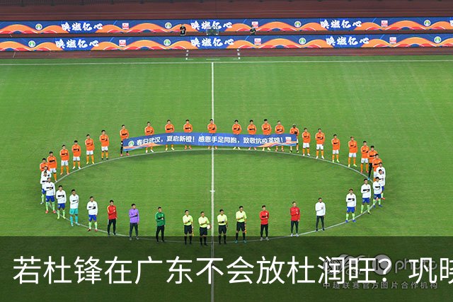 若杜锋在广东不会放杜润旺？巩晓彬：好多人说杜润旺是杜锋干儿子