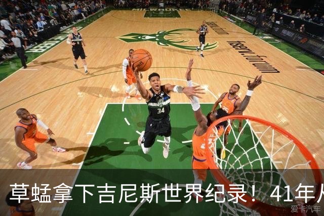 草蜢拿下吉尼斯世界纪录！41年从未换人，三人平均年龄已60岁