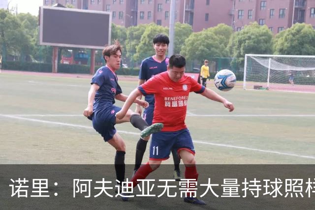 诺里：阿夫迪亚无需大量持球照样13投砍23分 两名后卫都愿意传球
