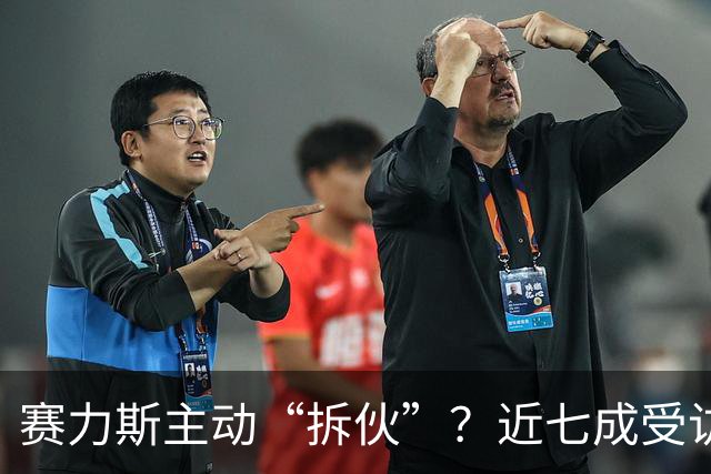 赛力斯主动“拆伙”？近七成受访者弃购，问界接下来拿什么留住用户？