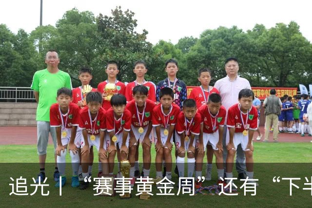 追光丨“赛事黄金周”还有“下半场”