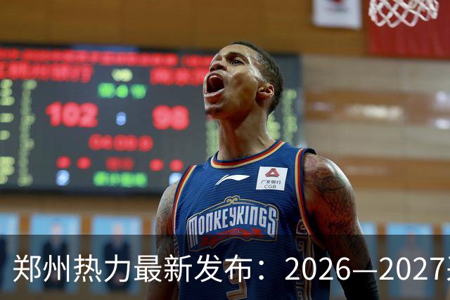 郑州热力最新发布：2026—2027采暖期供热准备工作全面启动