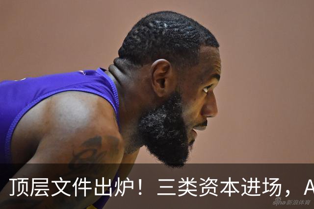 顶层文件出炉！三类资本进场，A股科技股估值要变了？