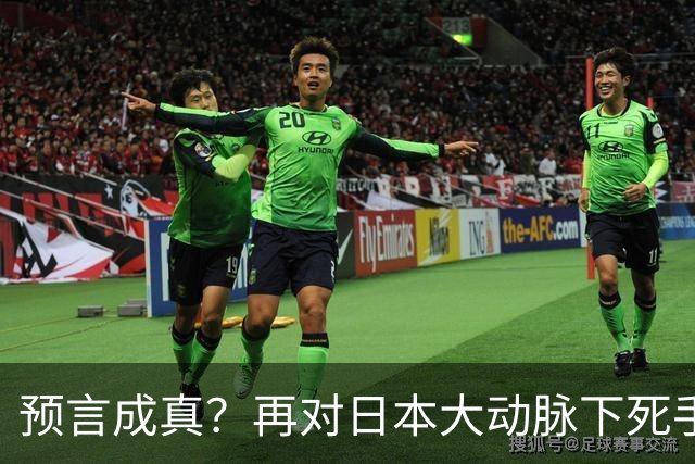 预言成真？再对日本大动脉下死手，高市最不希望的事已发生