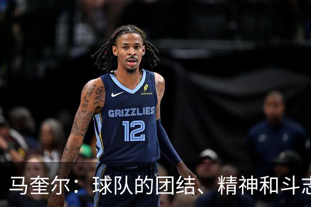 马奎尔：球队的团结、精神和斗志毋庸置疑 平局大概算是公平的