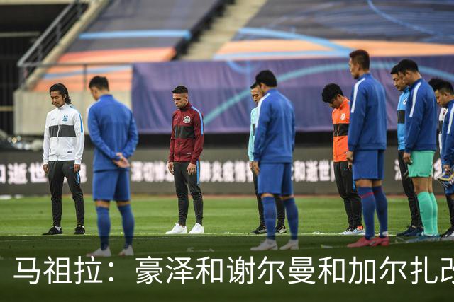 马祖拉：豪泽&谢尔曼&加尔扎改变了比赛势头 三人表现非常出色