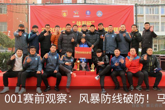 001赛前观察：风暴防线破防！马赛回暖反客为主，挺进欧联首胜