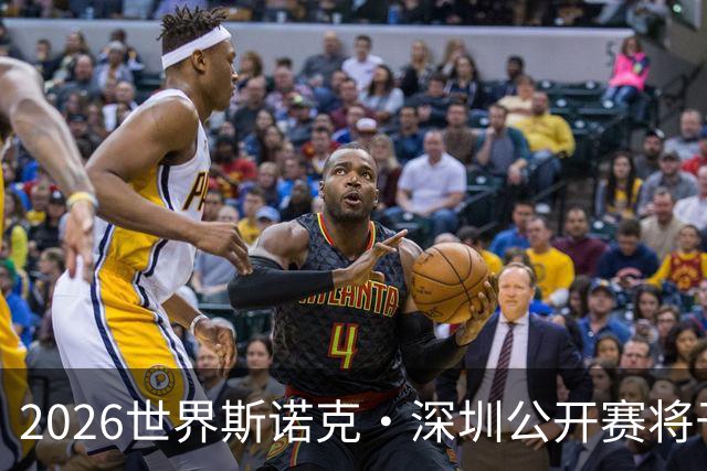 2026世界斯诺克·深圳公开赛将于9月28日开赛