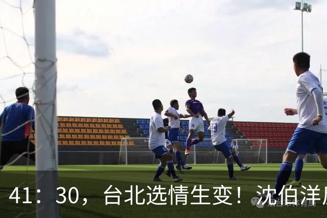 41：30，台北选情生变！沈伯洋反超蒋万安，国民党还能否拿下五都