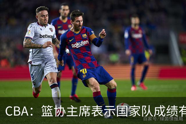 CBA：篮协主席表示国家队成绩有明显差距，上海男篮总冠军戒指曝光，新赛季全明星周末落户西安，任命胡明轩为广东男篮队长