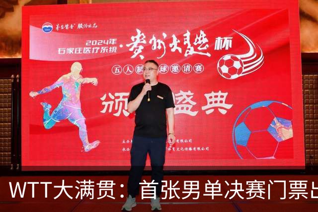 WTT大满贯：首张男单决赛门票出炉！林昀儒4 3翻盘，世界冠军遗憾落败